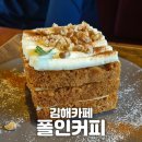 [김해] &#34;폴인커피&#34; 뷰가 너무 좋은 데이트코스 강추 카페 꽃길 산책코스도 추천 250504