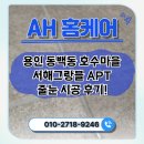 동백7로 | 용인 동백 줄눈 업체 서해그랑블 케라폭시 시공 후기