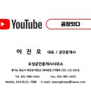 토지연구소 공인중개사사무소 이미지