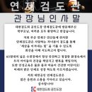 연제검도관 네이버블로그