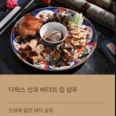 산해루 이미지