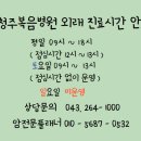 의료법인샘의료재단청주복음병원 이미지