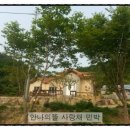 안나의뜰 이미지