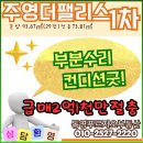 팰리스1차부동산중개 네이버블로그