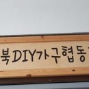 나무이야기 협동조합 이미지