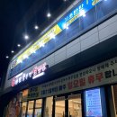 60판왕뚜껑삼겹살화성 이미지