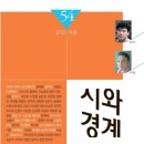 시와경계 2022년 가을호 신작시 발표_장하빈 이미지