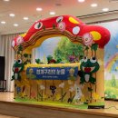 삼양동종합복지센터 | 삼양동종합복지센터, 아동 인형극 청개구리의 눈물 성황리 개최