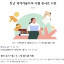 영진FD | 2024 정보처리기능사 필기 2일 합격 후기 (89점 노베이스 독학, 문제집X, 무료 공부방법, 준비물, 청년...