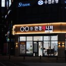 안경매니져 신도시점 | 전문적인 명지동 안경점 안경매니저