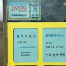 김가부동산공인중개사사무소 이미지