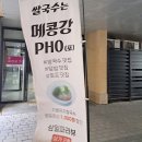 메콩강 PHO 이미지