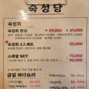 숙성당 이미지