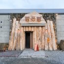 만나명품돼지 | 제주도 중문 흑돼지 맛집 서귀포 흑돼지 현지인