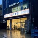 오봉집 영등포구청점