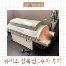 월곡헬스장 쥬비스 성북점 다이어트 1주차 후기 (이게 되네?)