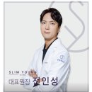 슬림영의원 이미지