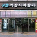 역삼동 바버샵 러스티앤제이 아이비리그컷 후기