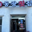 동광당구장 이미지