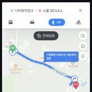 소울soull | 울릉도 나리분지 소품샵 소울! 피크닉세트 대여도 가능한 귀염뽀쨕 기념품샵 후기!