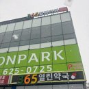 365대전힐링의원 이미지