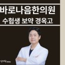 김재원한의원 이미지