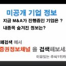 [인피니트헬스케어 - 증권정보채널] 인피니트헬스케어(071200) 종목분석 및 향후 투자 대응전략 이미지