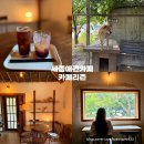 세종 금남면 대형카페 카페리즌 한적하고 조용한 카페추천