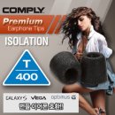 록스라텍스 | 컴플라이 T400 폼팁