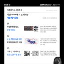 넥센타이어 윈가드 스포츠 2 ❄ | 글로벌 평가 및 테스트 각종 수상까지 | 윈터타이어 추천