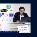 생성형 AI를 이용한 콘텐츠 창작 | 동작도서관 AI 영상제작 강의 후기｜초보자도 4주 만에 완성하는 실전 콘텐츠 제작기