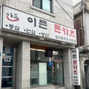 이든돈카츠 이미지