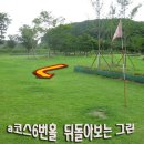 진안파크골프장 Daum카페