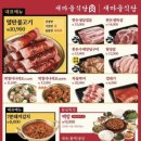 화동식당 - 상주시 | 화동식당