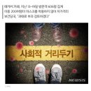 "200여명 마스크 안 썼다" 전주 서신동 메카PC카페 7명 확진 이미지