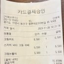 범계역 시그니처 커피가 매력인 카페브루더 내돈내산 후기
