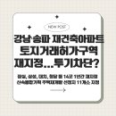 파란하늘공인중개사사무소 이미지