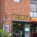 홍대스시맛집 오늘은 | 정식A코스 디너후기