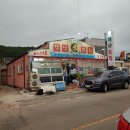 행낭횟집 이미지