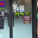 명가두부이야기 이미지