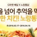 노랑통닭 - 청주시 흥덕구 오송생명5로 267-8 | 노랑통닭