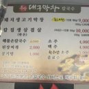 두산대구막창