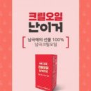 크릴컴퍼니 이미지