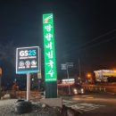 지에스25(GS25)양주송추점 이미지