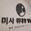 안내과의원 이미지