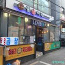 곱순이네집