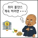 (주)에스엘쇼핑 | 취미 폴댄스 가격 💸 지금까지 쓴 돈 결산 💸