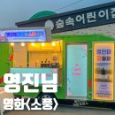 엠아이엔티글로벌 | 촬영장커피차 영진님 영화 <소풍> 서포트