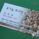 유기농일번지 이미지