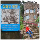 강원도 고성 화진포/통일전망대/백섬해상전망대/건봉사 ('23.6.29~30) - 2 이미지